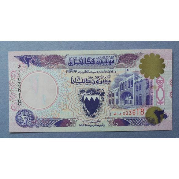 Bahrain 20 Dinar 1993 Unc