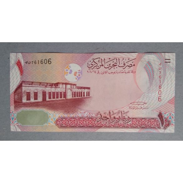 Bahrain 1 Dinar 2006 Unc