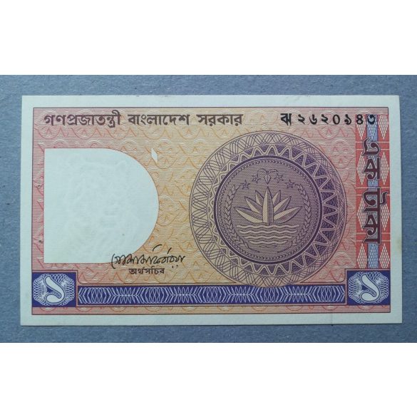 Bangladesh 1 Taka 1982 Aunc