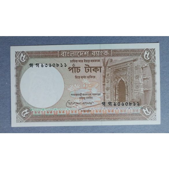 Bangladesh 5 Taka 1993 Unc