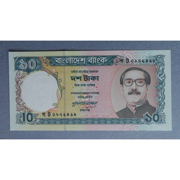 Banglades 10 Taka 1997 Unc