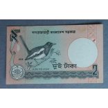 Banglades 2 Taka 2008 Aunc