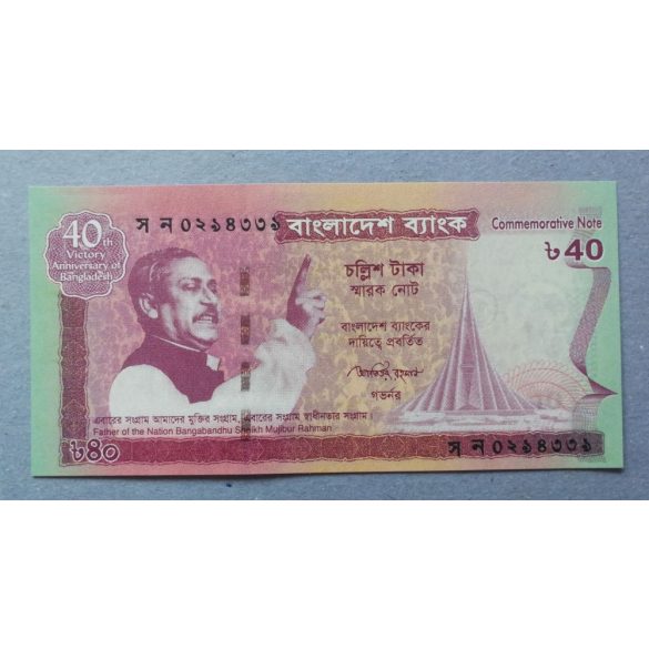 Banglades 40 Taka 2011 Unc