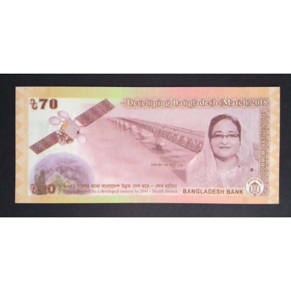 Bangladesh 70 Taka 2018 Unc