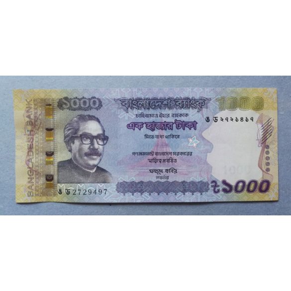 Bangladesh 1000 Taka 2020 Unc-