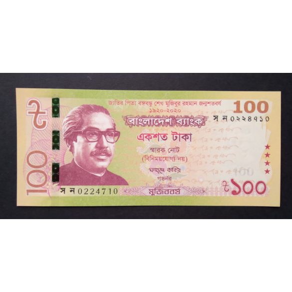 Bangladesh 100 Taka 2020 Unc