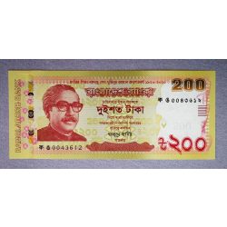 Bangladesh 200 Taka 2020 Unc