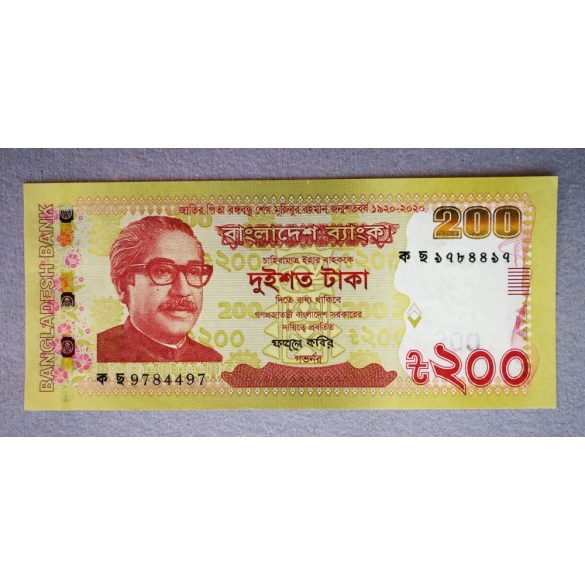 Bangladesh 200 Taka 2020 Unc