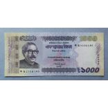 Bangladesh 1000 Taka 2021 Unc