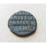 Byzantine Basil II and Constantine VIII Anonymus Follis 976-1035 9,23 g