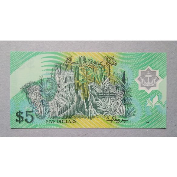 Brunei 5 Ringgit 1996 UNC