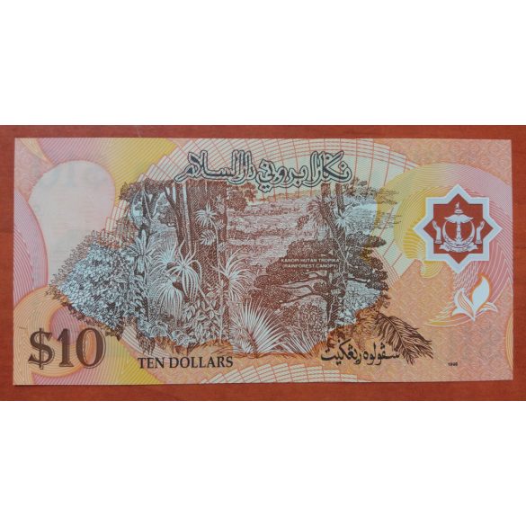 Brunei 10 Ringgit 1998 UNC