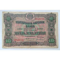 Bulgaria 10 Leva 1917 F