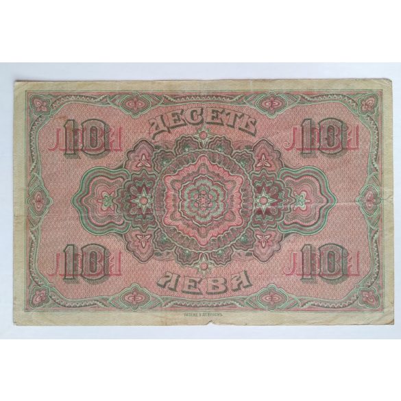 Bulgaria 10 Leva 1917 F