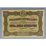 Bulgaria 5 Leva 1917 F+