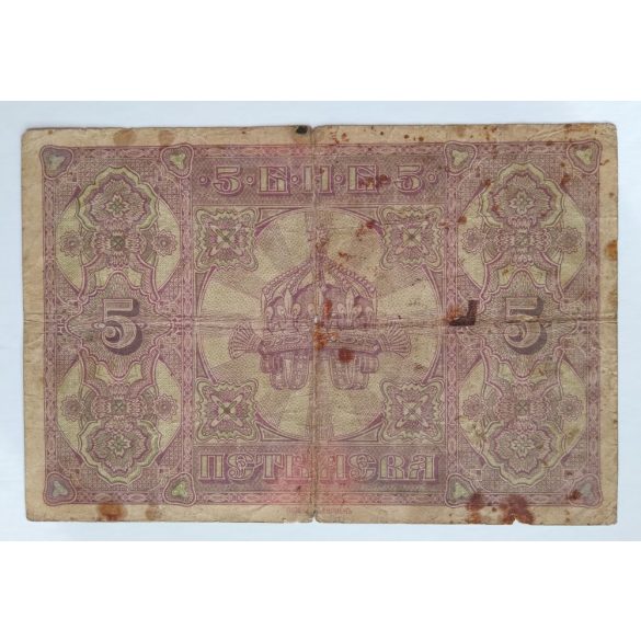 Bulgaria 5 Leva 1917 VG