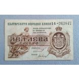 Bulgaria 2 2 Leva Srebro 1920 VF-