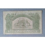 Bulgaria 2 2 Leva Srebro 1920 VF-