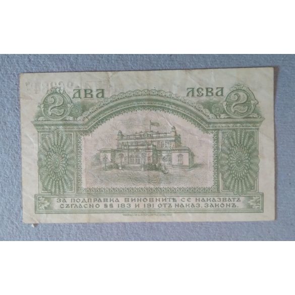 Bulgaria 2 2 Leva Srebro 1920 VF-