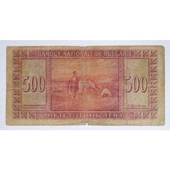 Bulgaria 500 Leva 1925 VG