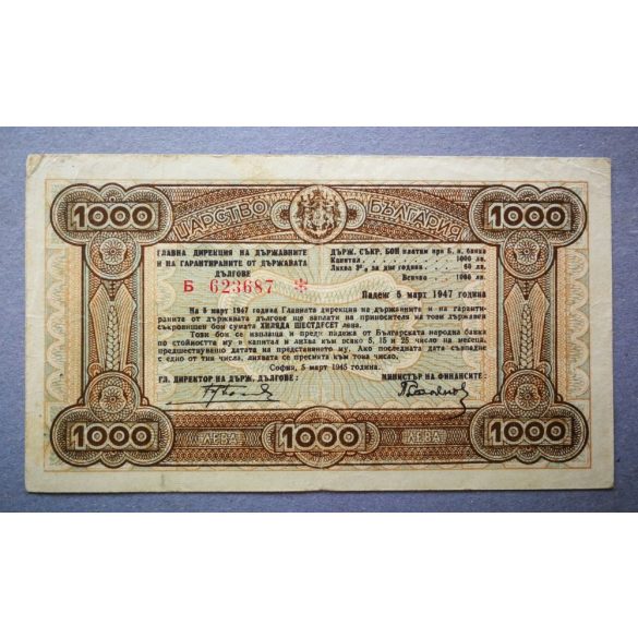 Bulgaria 1000 Leva 1945 F