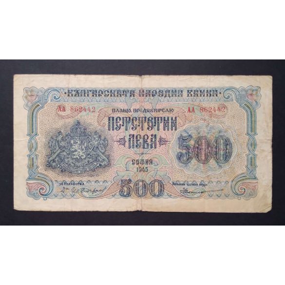 Bulgaria 500 Leva 1945 F