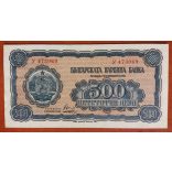 Bulgaria 500 Leva 1948 aUNC-