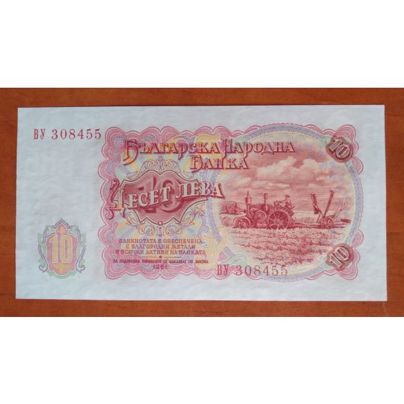 Bulgaria 10 Leva 1951 Unc