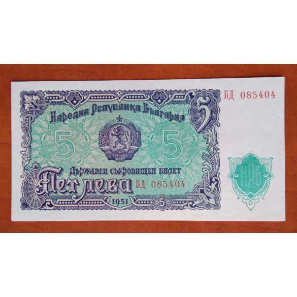 Bulgária 5 Leva 1951 Unc