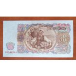 Bulgaria 50 Leva 1951 Unc
