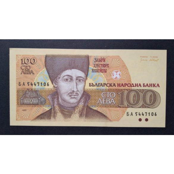 Bulgaria 100 Leva 1993 Unc