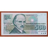 Bulgaria 500 Leva 1993 Unc