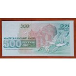 Bulgaria 500 Leva 1993 Unc