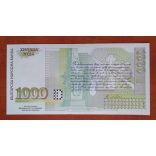 Bulgaria 1000 Leva 1994 Unc