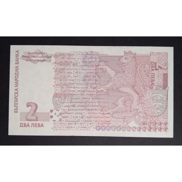 Bulgaria 2 Leva 1999 Unc