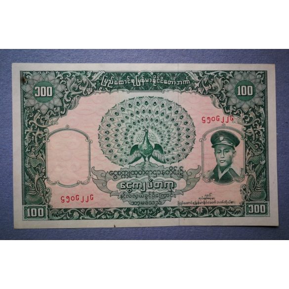 Burma 100 Kyats 1958 AUNC