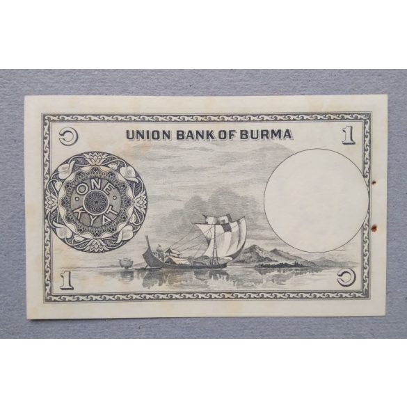 Burma 1 Kyat 1958 AUNC