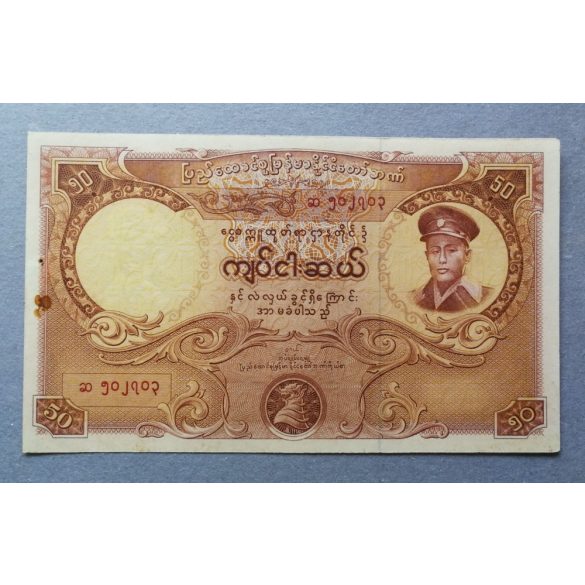 Burma 50 Kyats 1958 XF