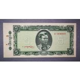 Burma (Myanmar) 5 Kyats 1965 AUNC