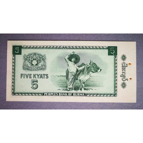 Burma (Myanmar) 5 Kyats 1965 AUNC