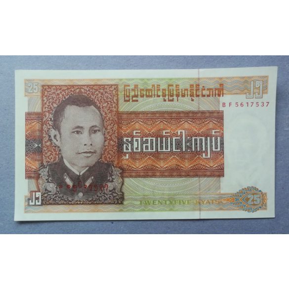 Burma 25 Kyats 1972 UNC-