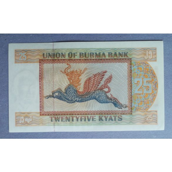 Burma 25 Kyats 1972 UNC-