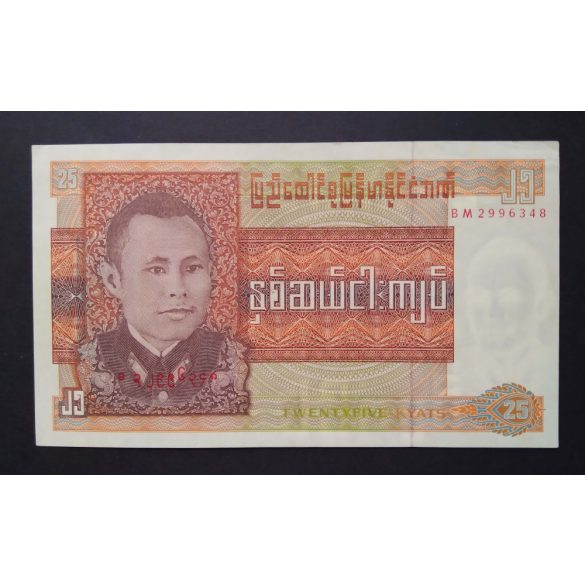 Burma 25 Kyats 1972 AUNC