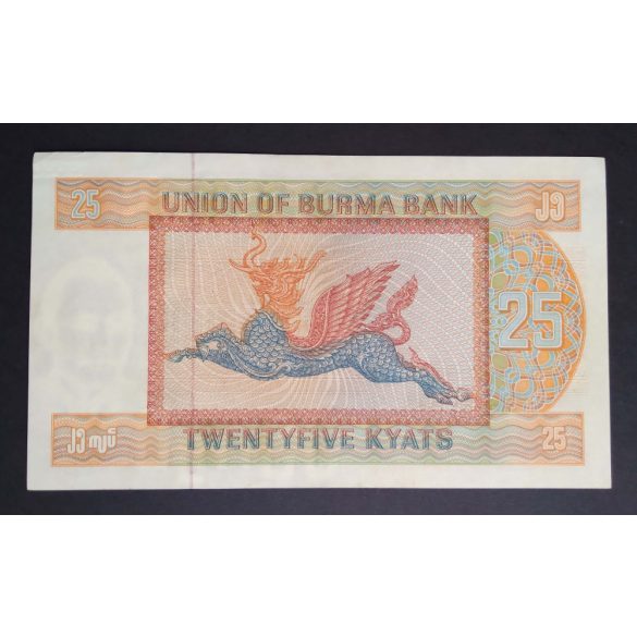 Burma 25 Kyats 1972 AUNC