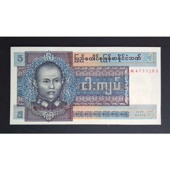 Burma 5 Kyats 1973 Unc