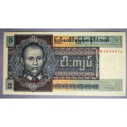 Burma 5 Kyats 1973 aUNC+