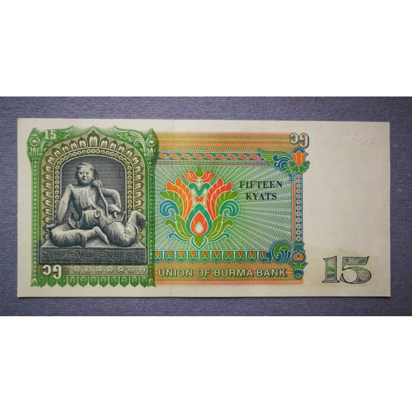 Burma 15 Kyats 1986 UNC