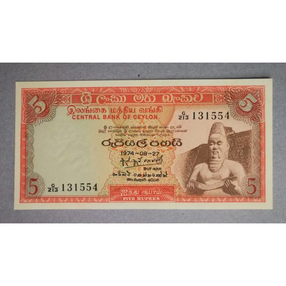 Ceylon 5 Rupees 1974 UNC