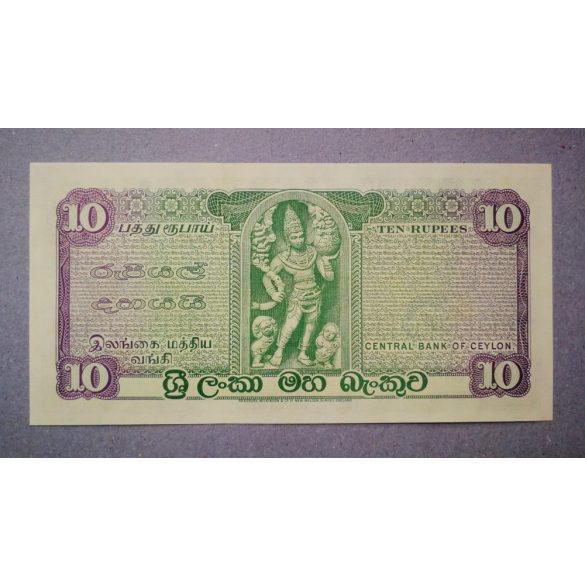 Ceylon 10 Rupees 1975 UNC