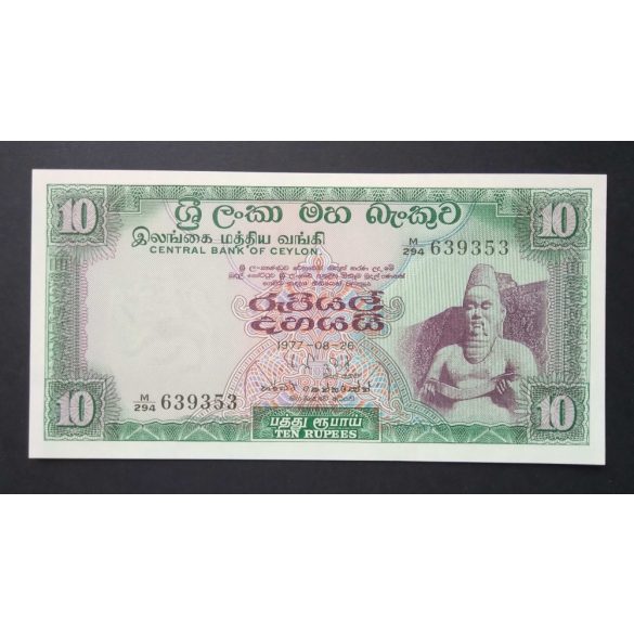 Ceylon 10 Rupees 1977 UNC